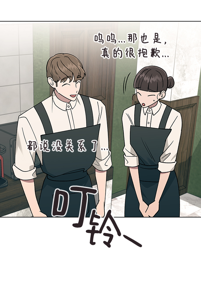 [第19话] 老板，这是误会!24