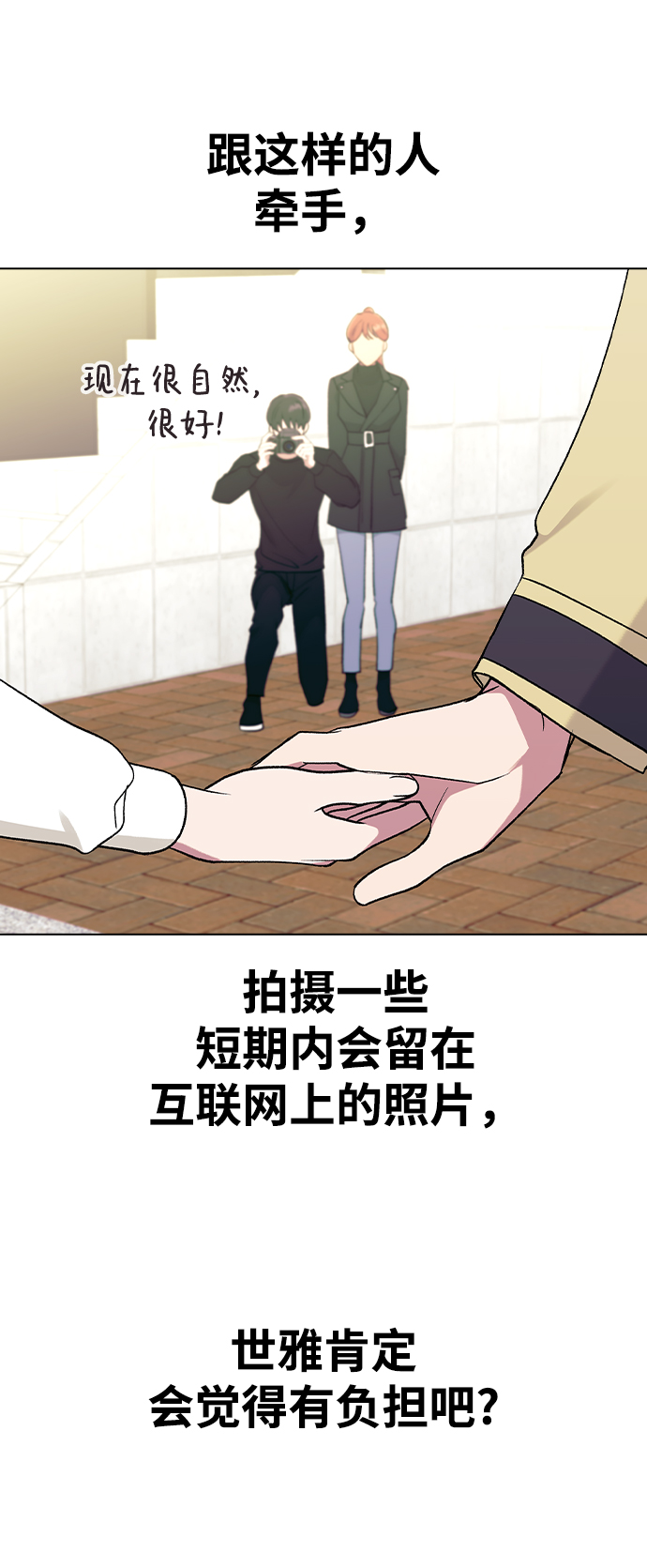 [第25话] 结束之後有空吗?67