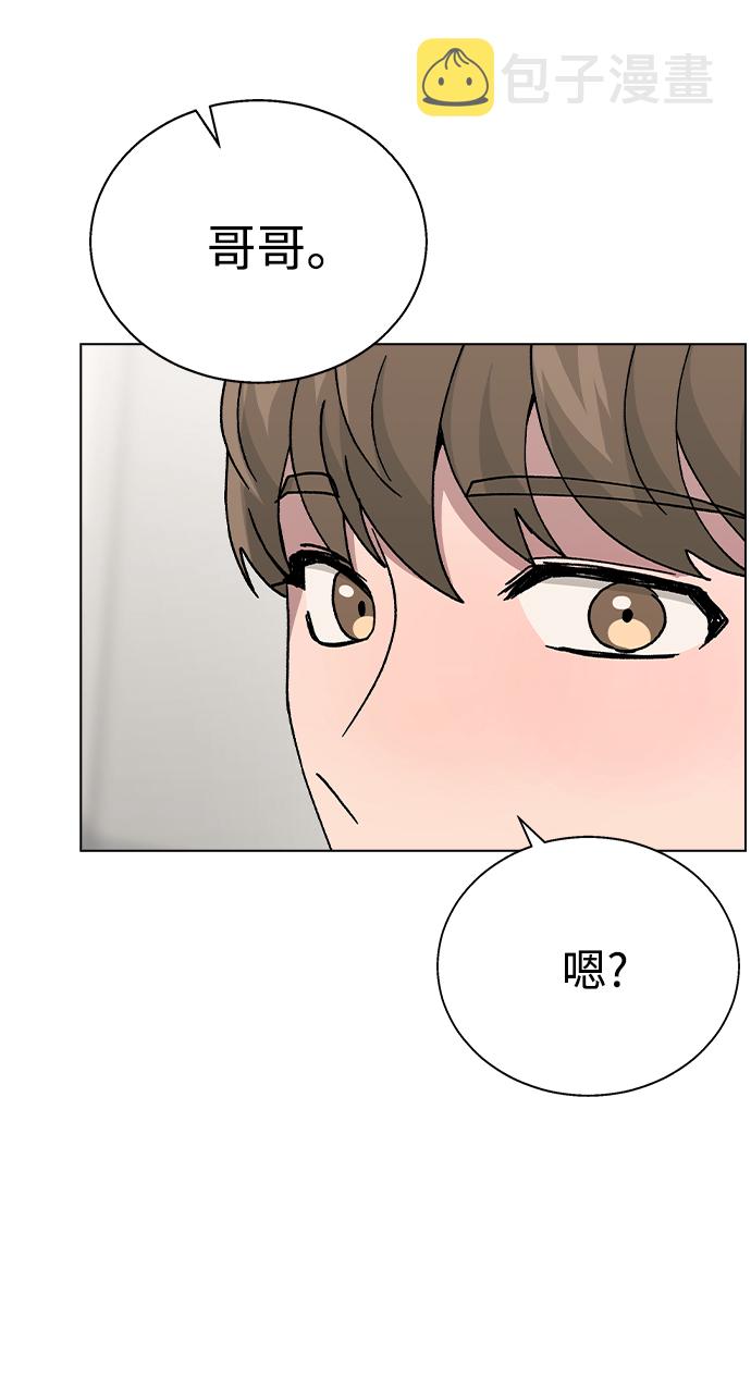 [第47话] 要陪我喝吗？29