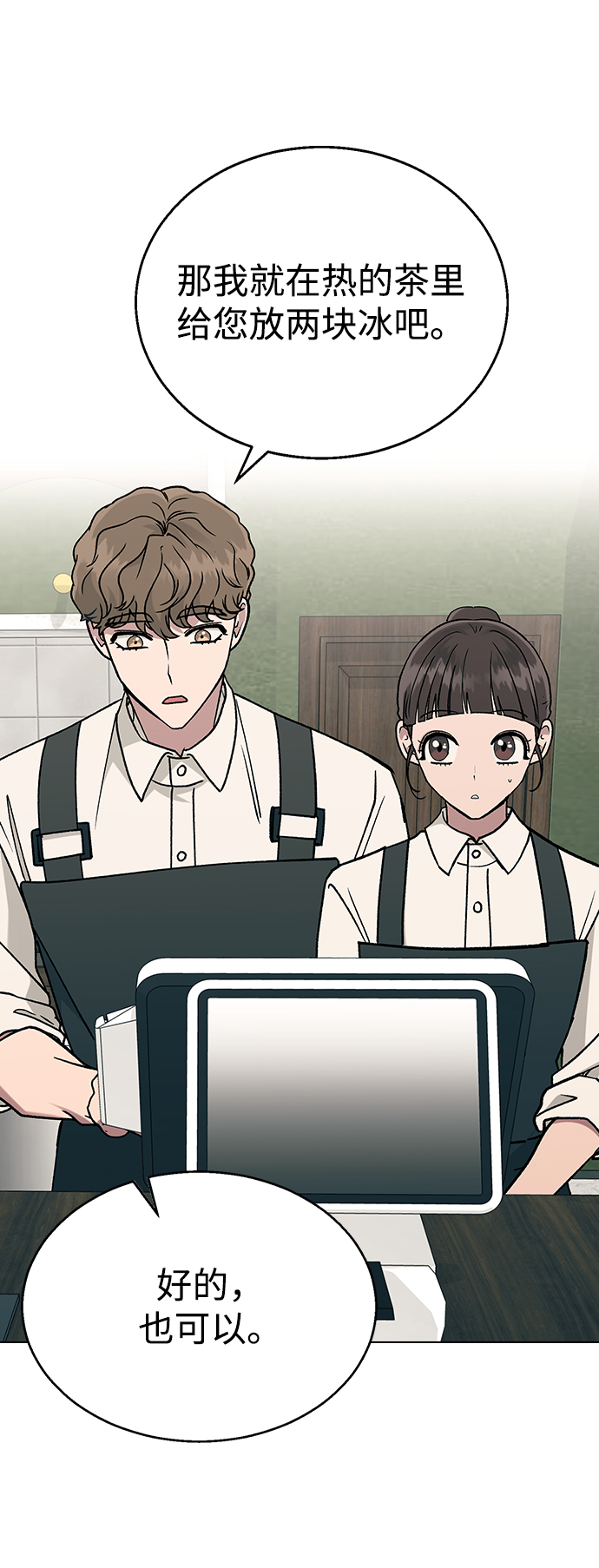 [第19话] 老板，这是误会!28