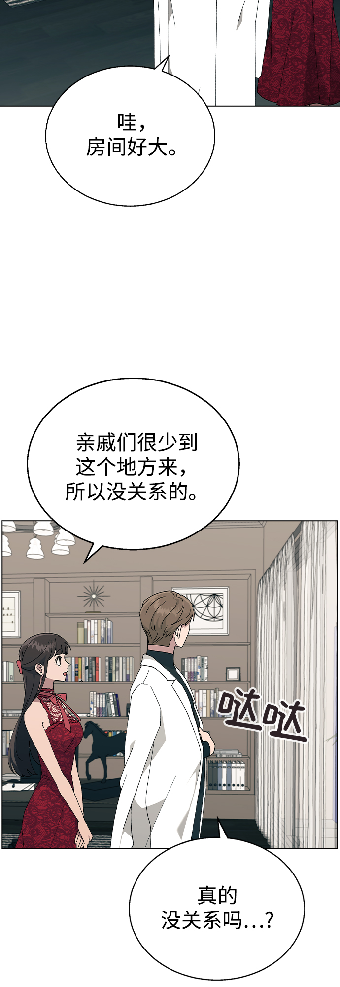 [第38话] 果汁8