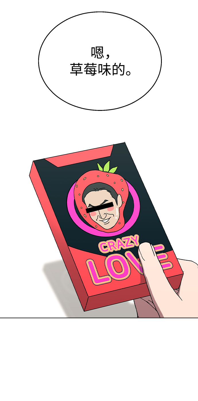 [第46话] 疯狂的爱81