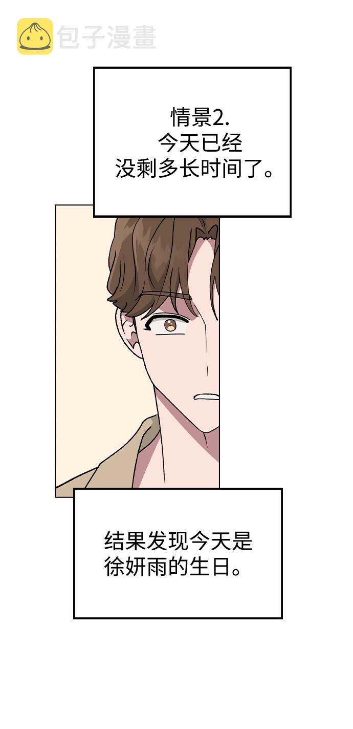 [第31话] 徐妍雨64