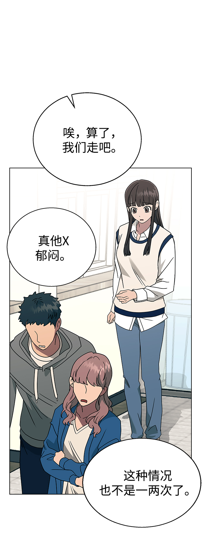 [第14话] 强强弱弱19