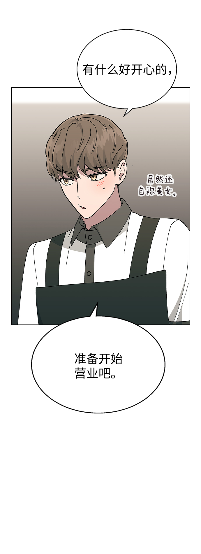 [第42话] 我想的不是这样6