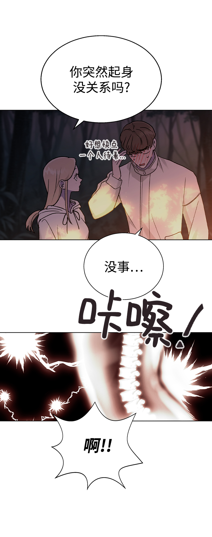 [第23话] MT (4)72