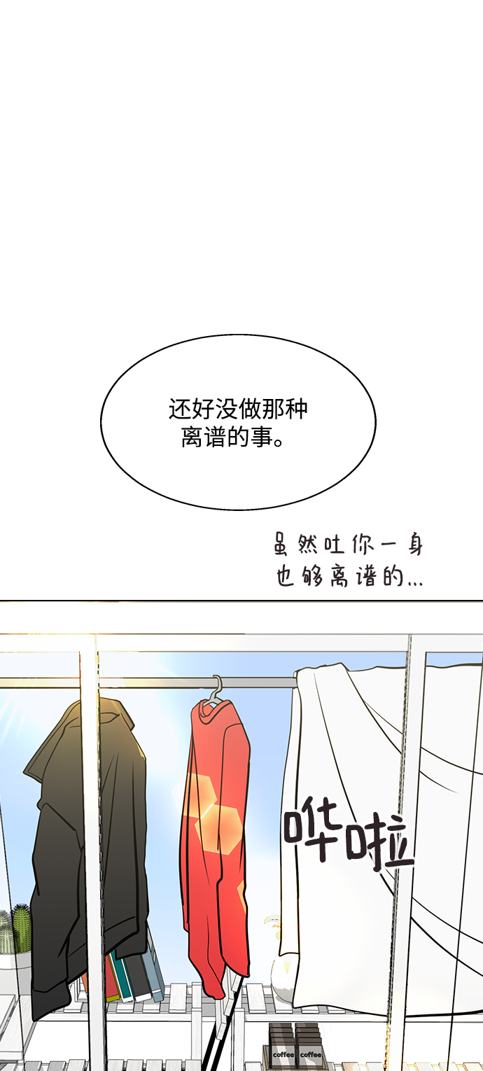 [第5话] 失误了12