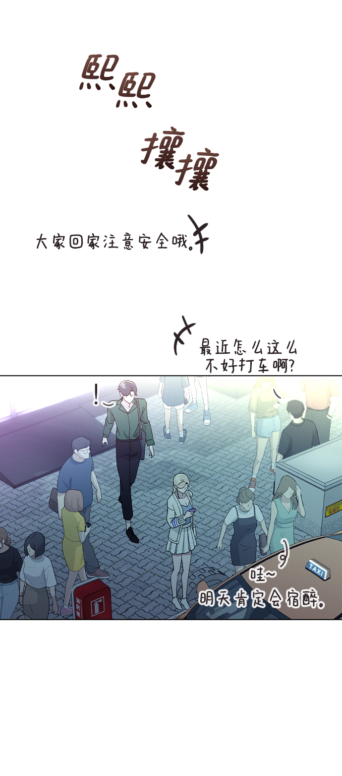 [第52话] 令人害羞的想法74