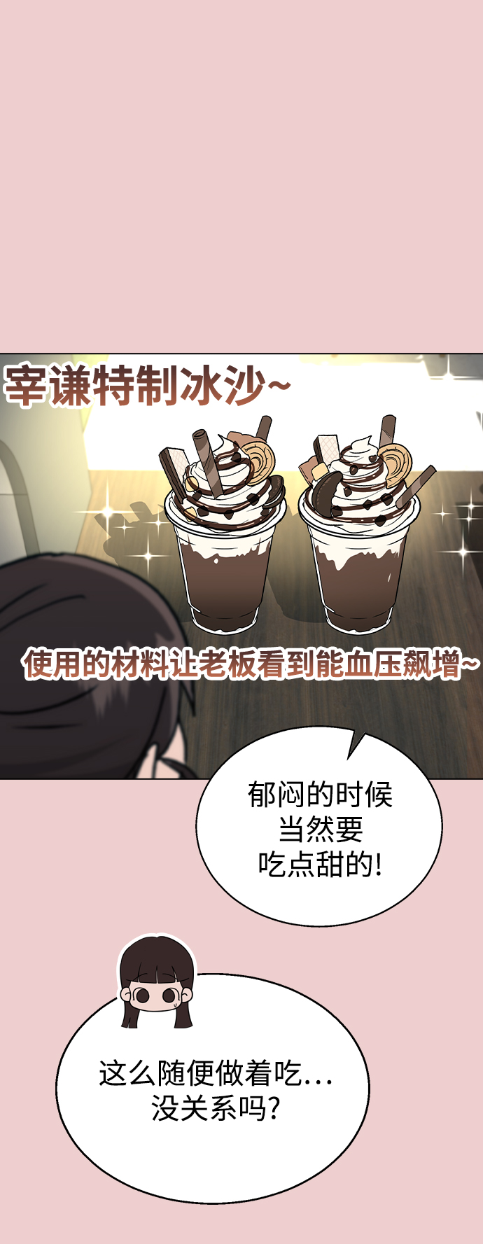 [第39话] 第三个女主角31