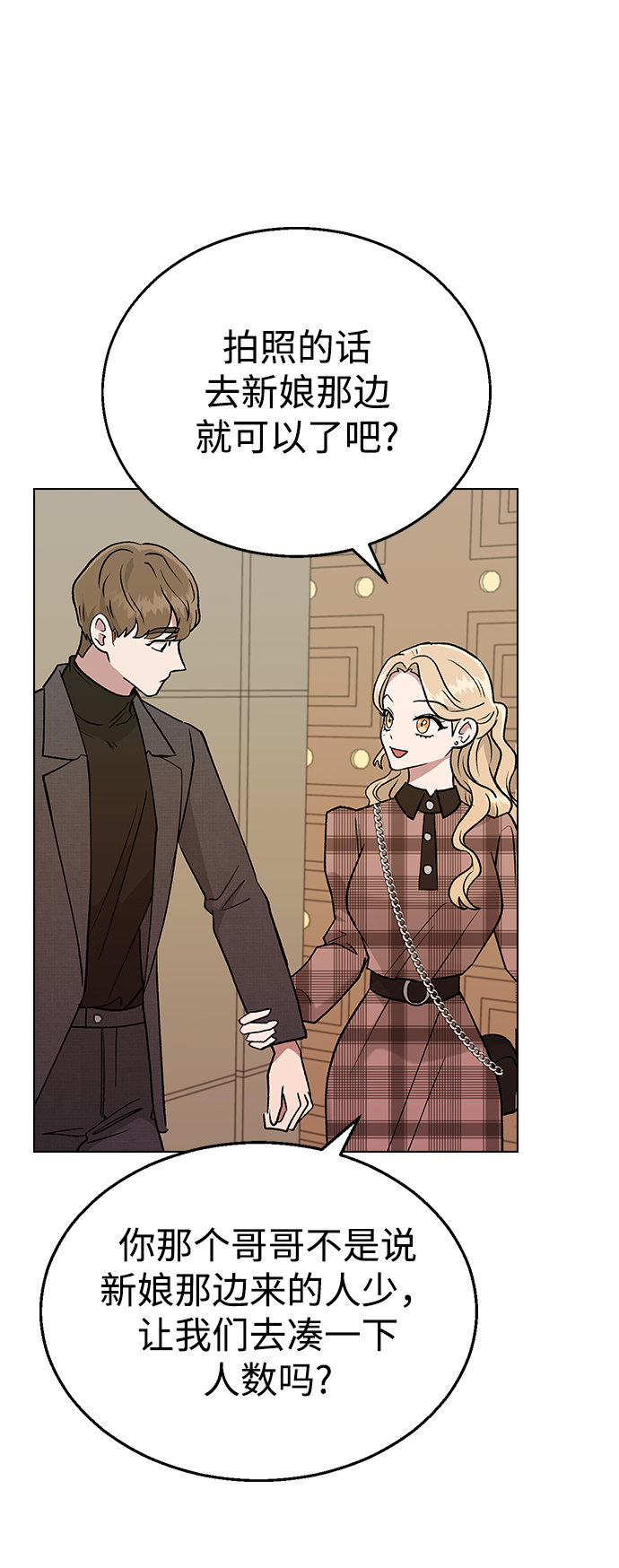 [第16话] 我不需要这些!68