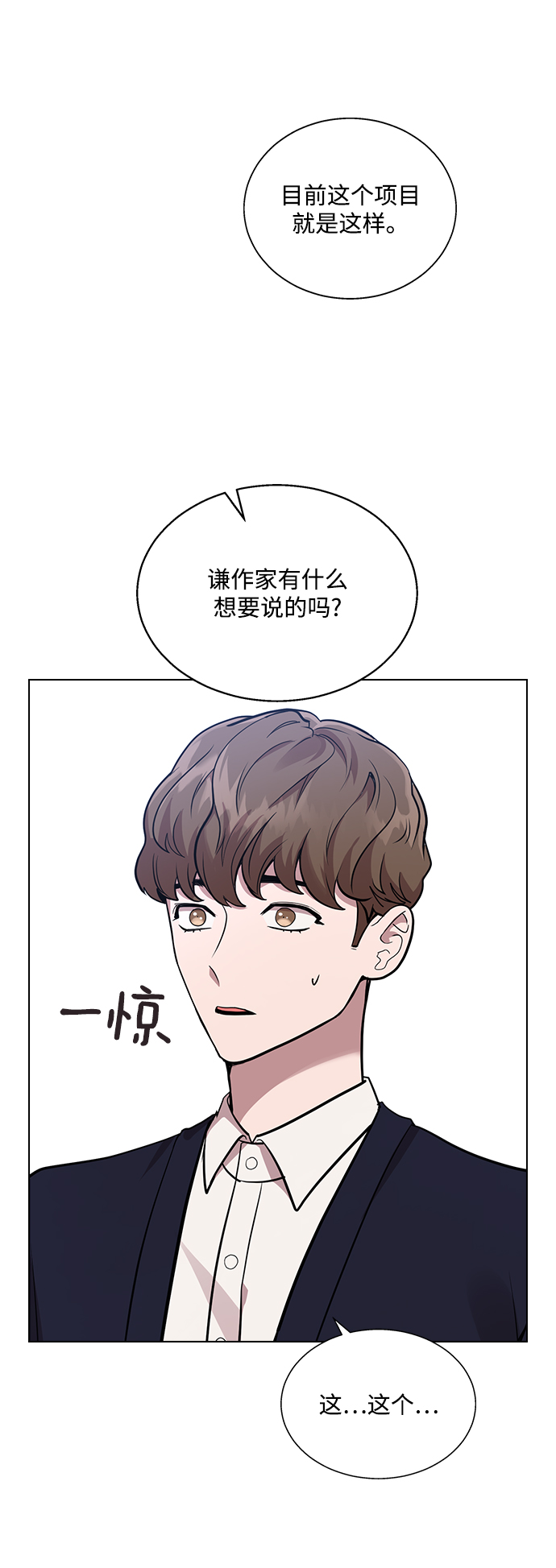 [第5话] 失误了42