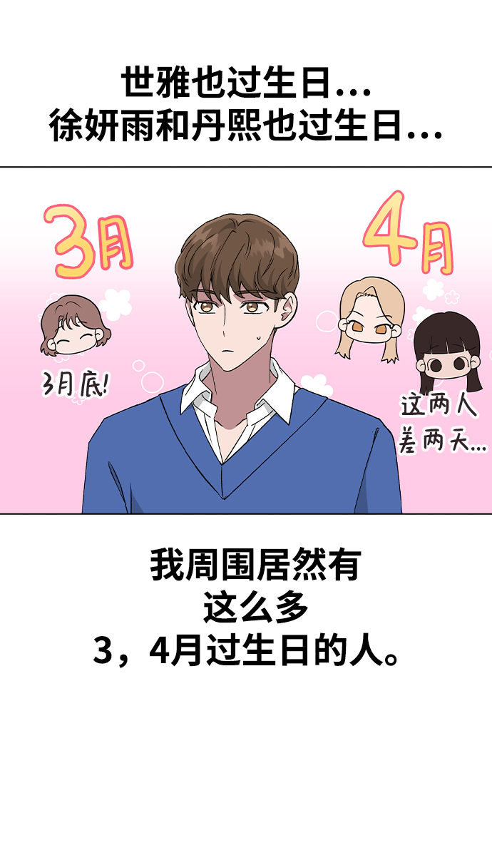 [第36话] 要说她变得多漂亮45