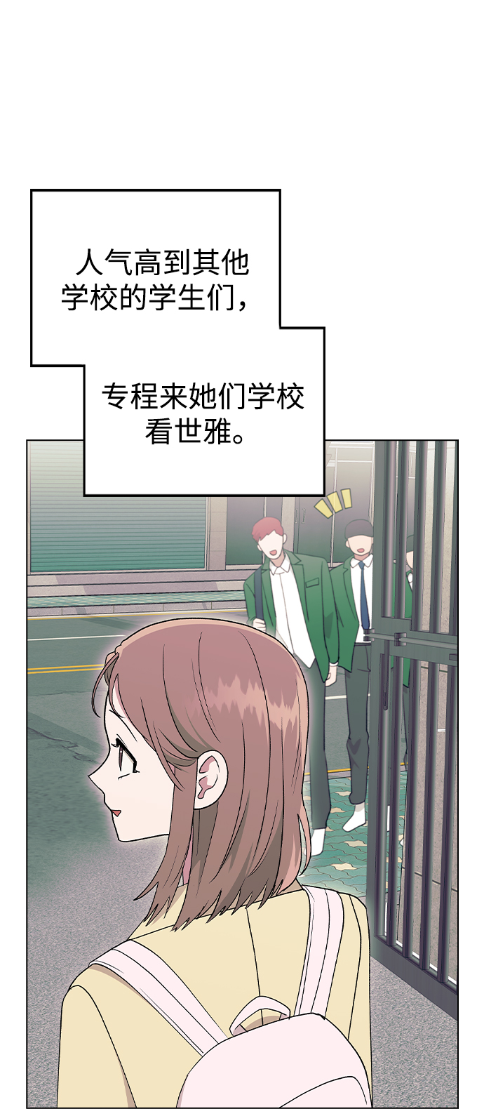 [第27话] 林世雅接下来是…8
