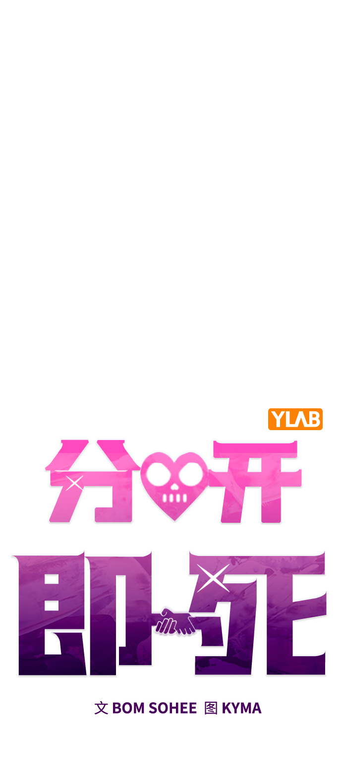 [第34话] 情侣APP被发现了26