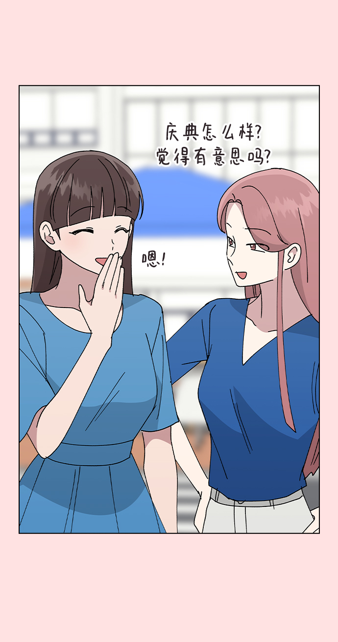 [第54话] 原来她喜欢我啊27