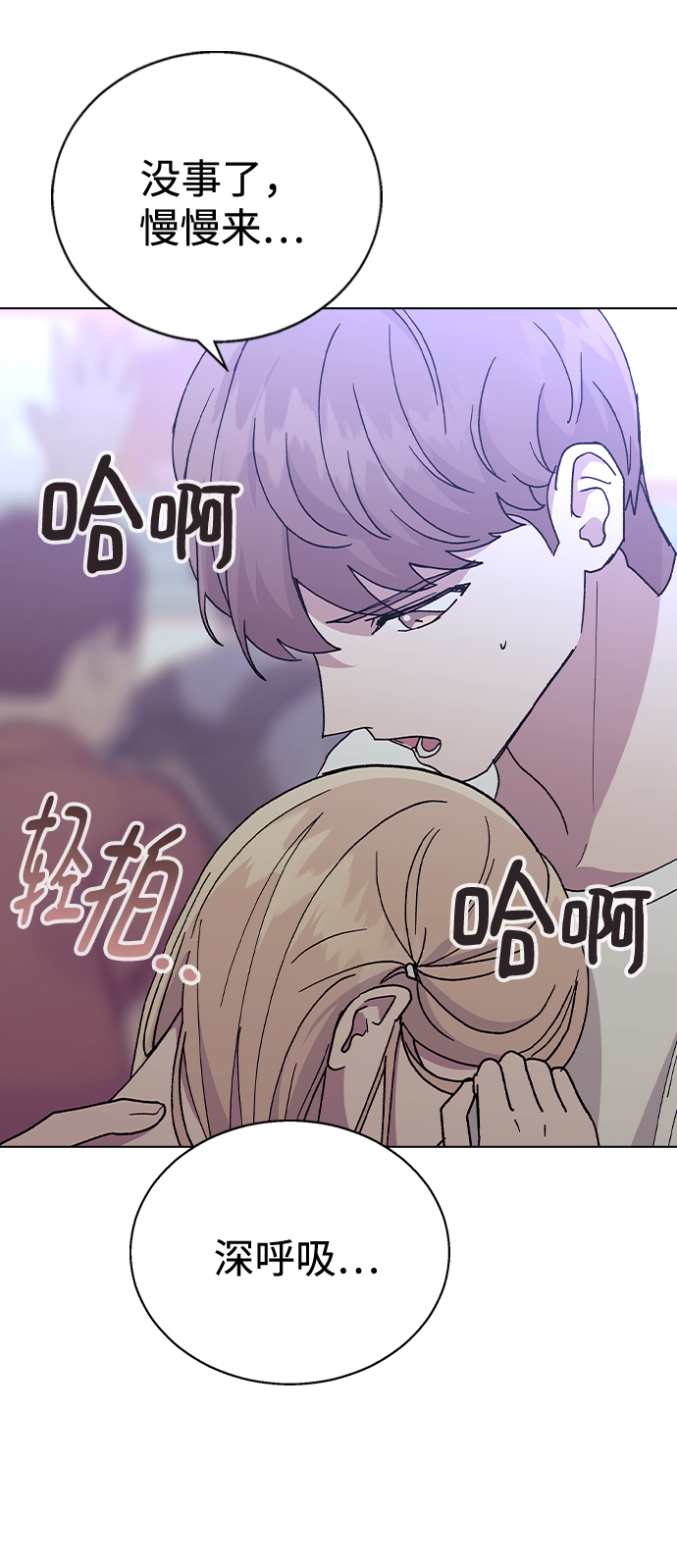 [第50话] 时机68