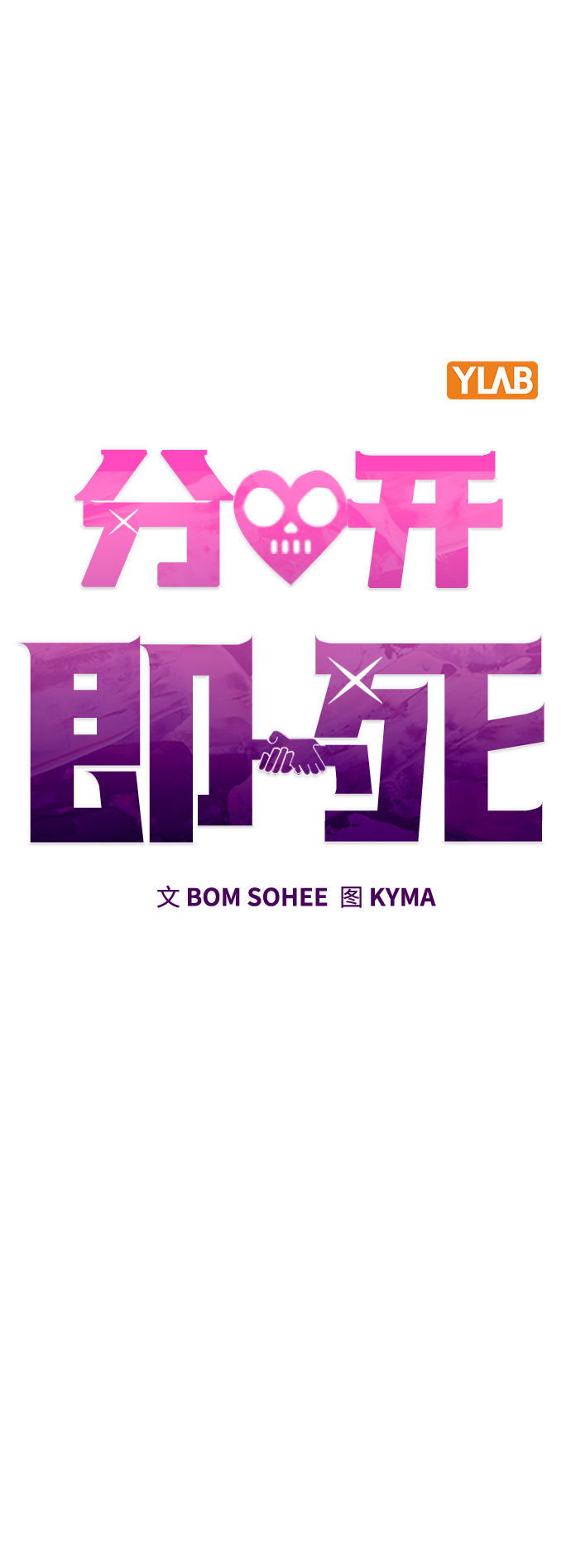 [第46话] 疯狂的爱13