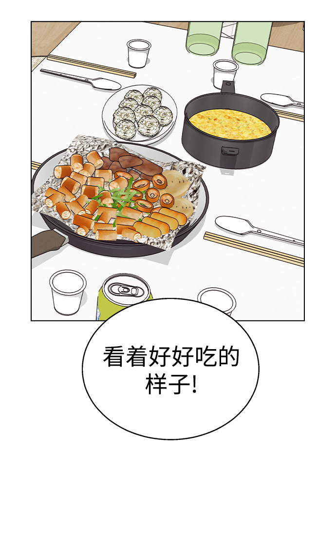 [第46话] 疯狂的爱23