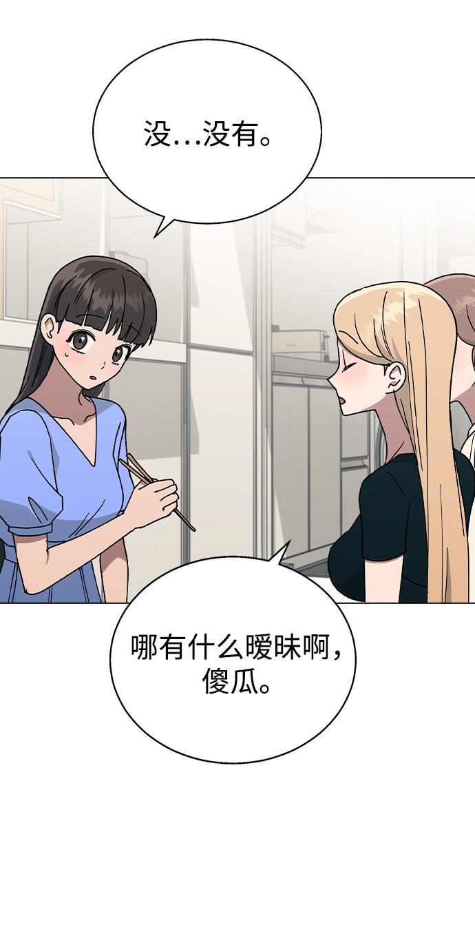 [第46话] 疯狂的爱44