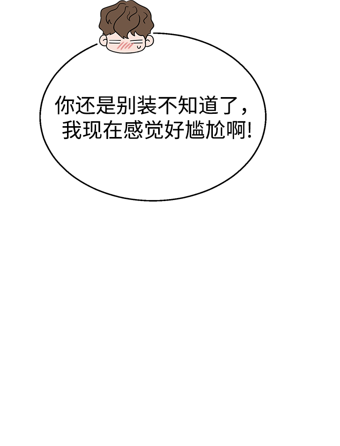 [第31话] 徐妍雨72