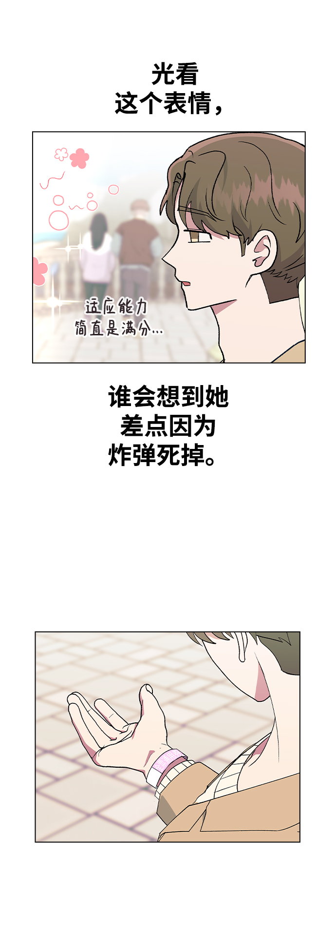 [第29话] 撞见!58