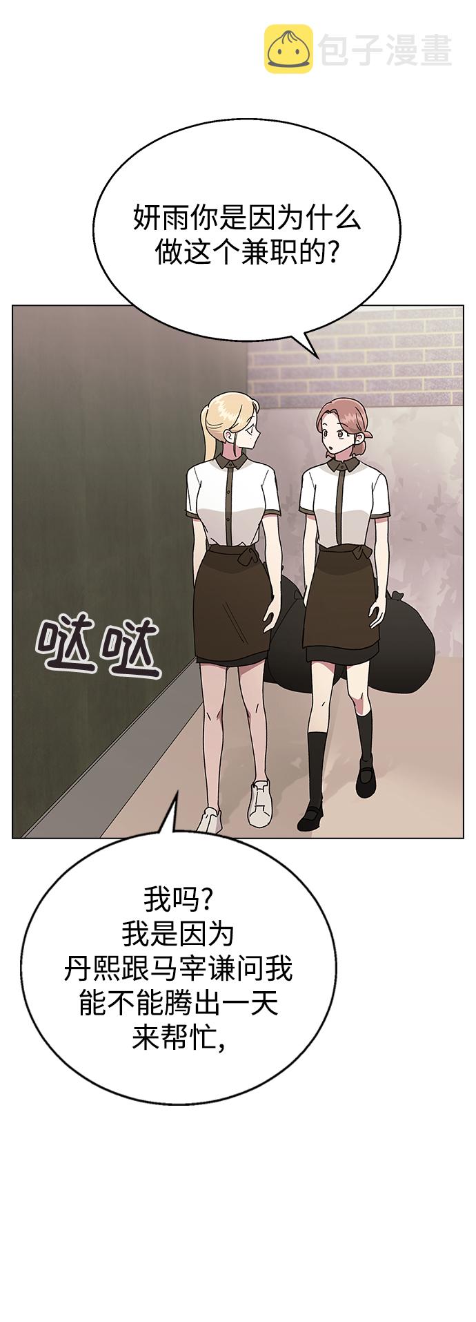 [第43话] 妍雨内心的想法?66