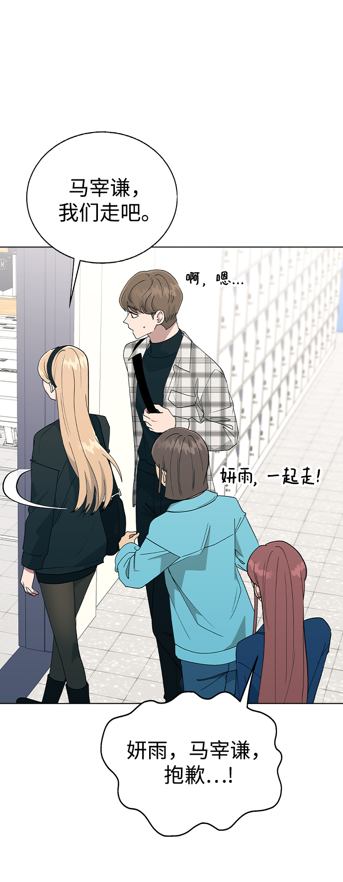 [第34话] 情侣APP被发现了15