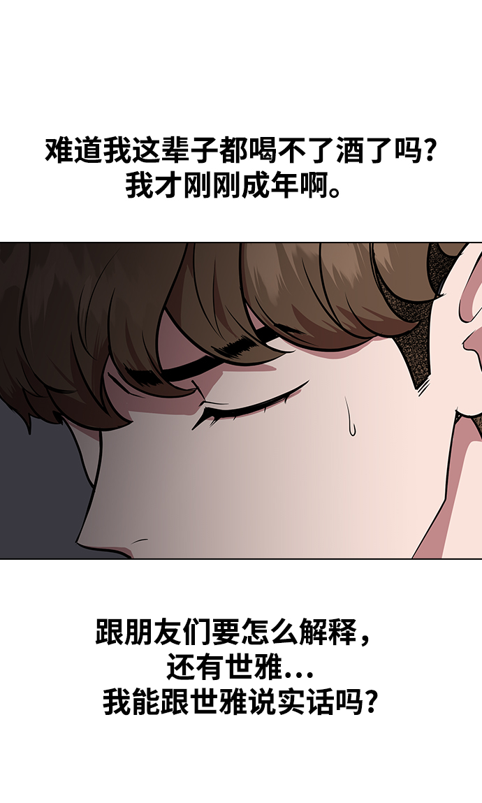 [第4话] 你知道你昨天做什麽了吗45