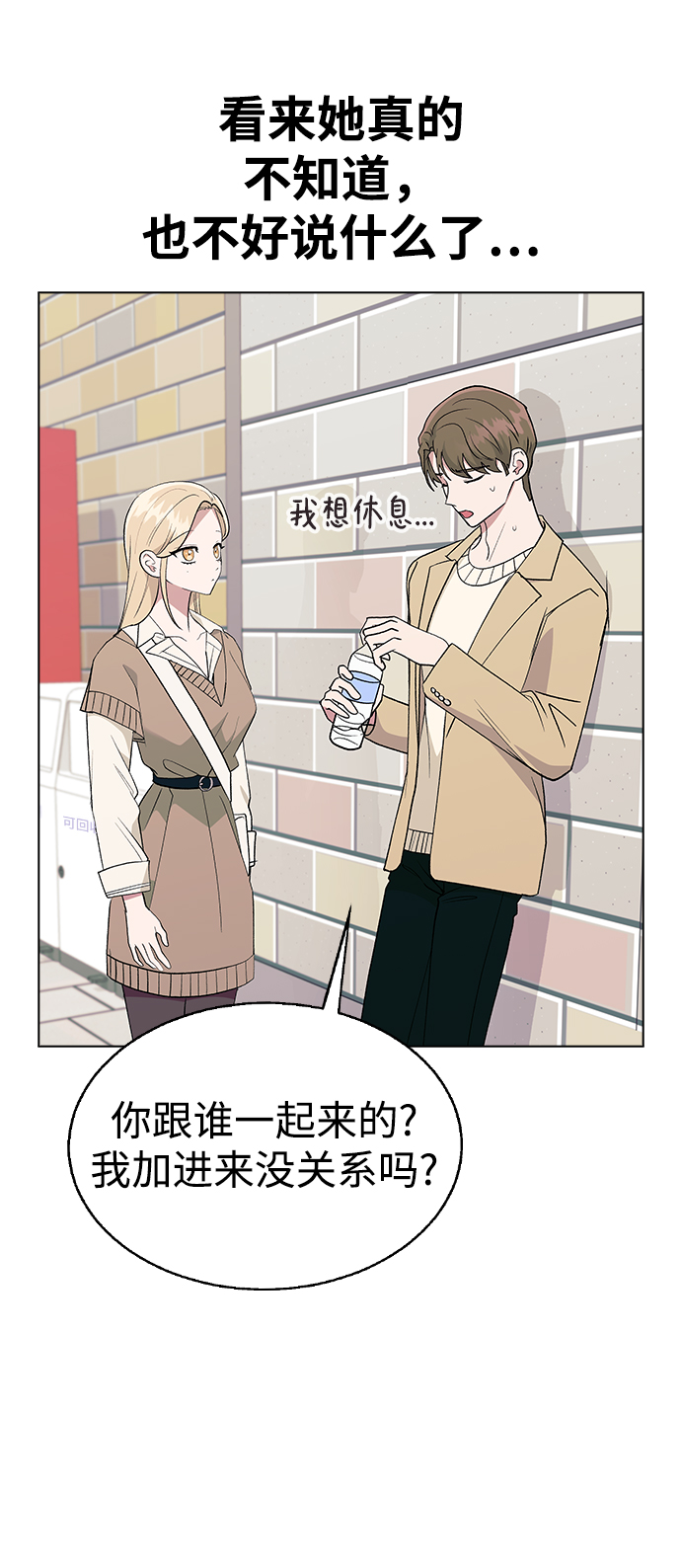 [第29话] 撞见!19