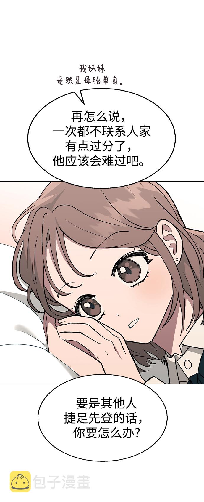 [第27话] 林世雅接下来是…52