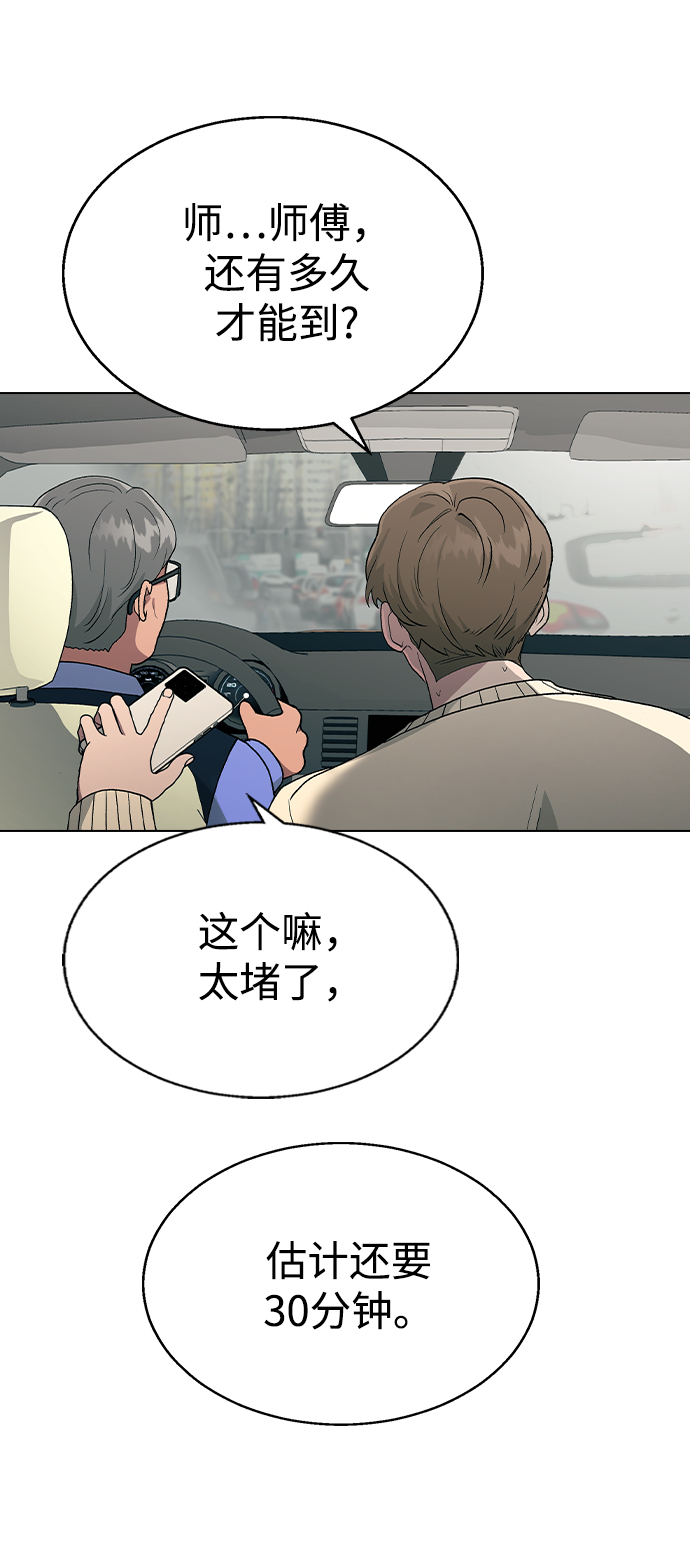 [第28话] 倒计时38