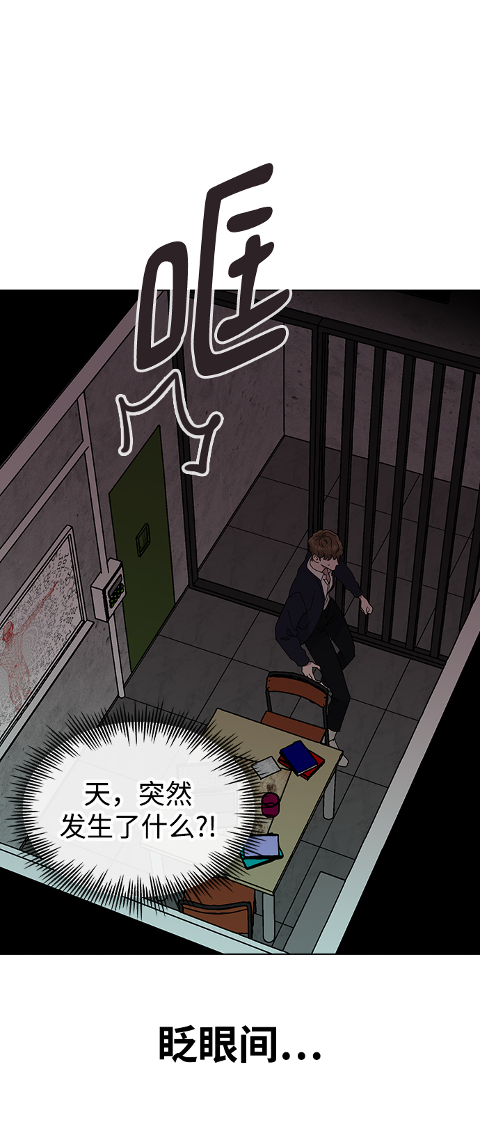 [第6话] 面临死亡73