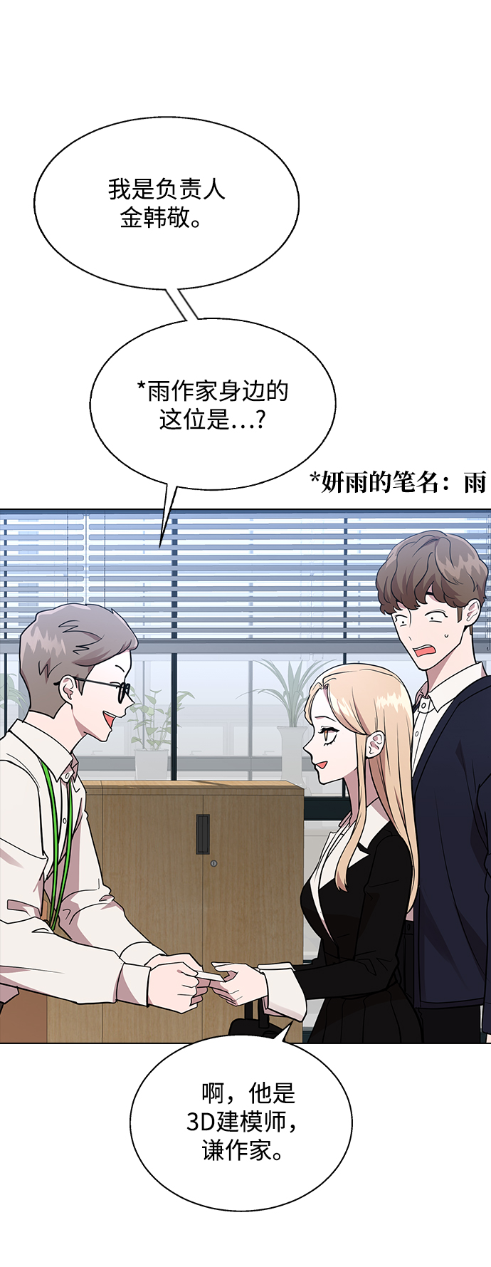 [第5话] 失误了38