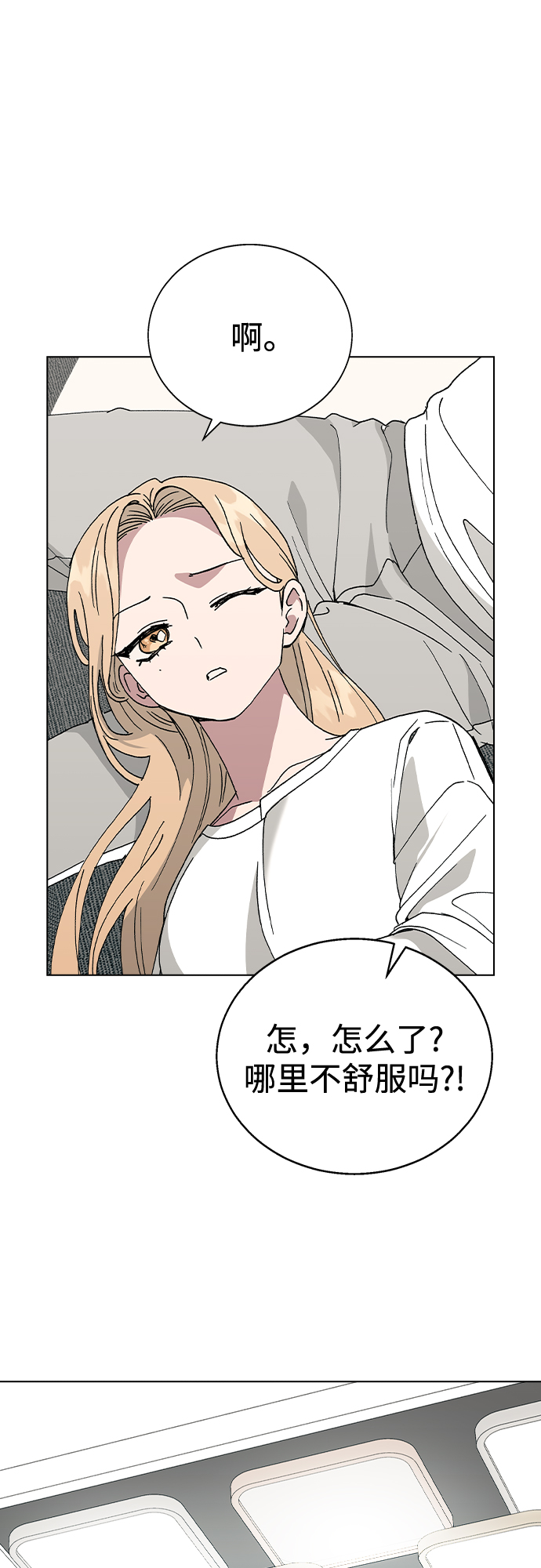 [第51话] 妍雨生病了45