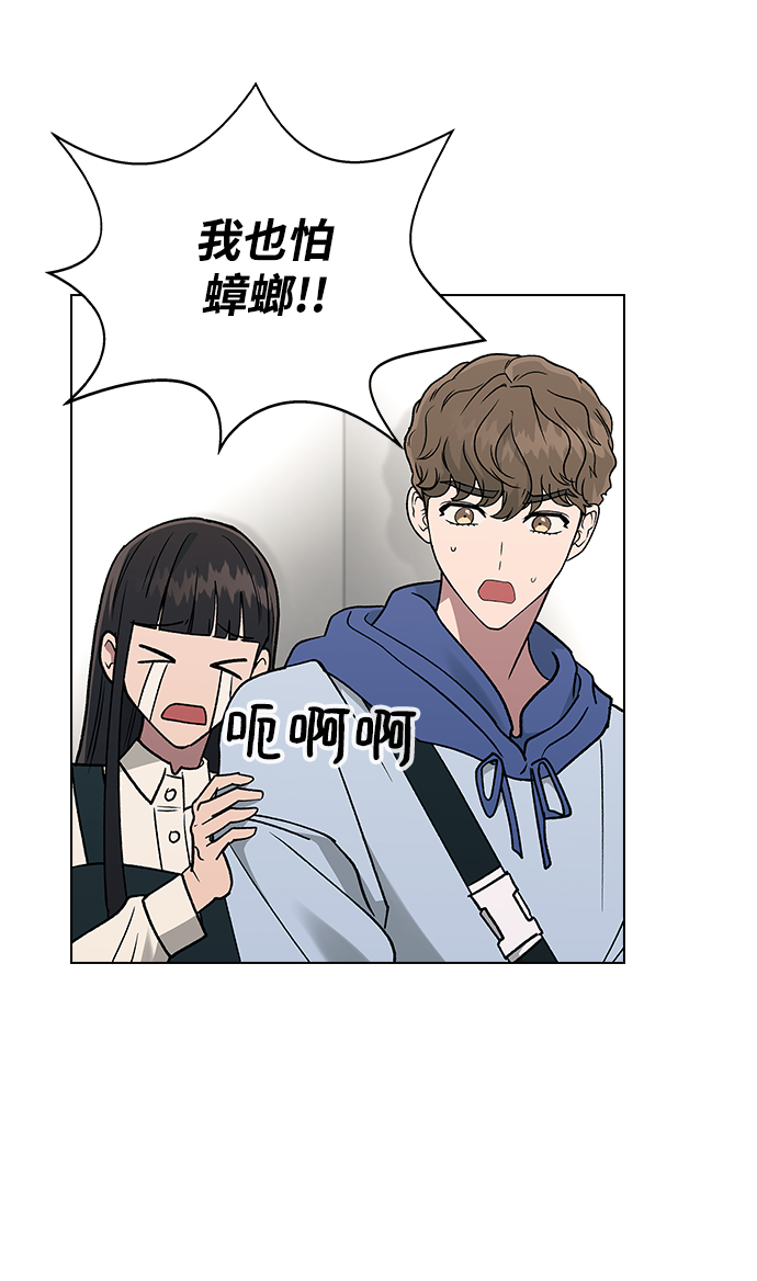 [第19话] 老板，这是误会!11
