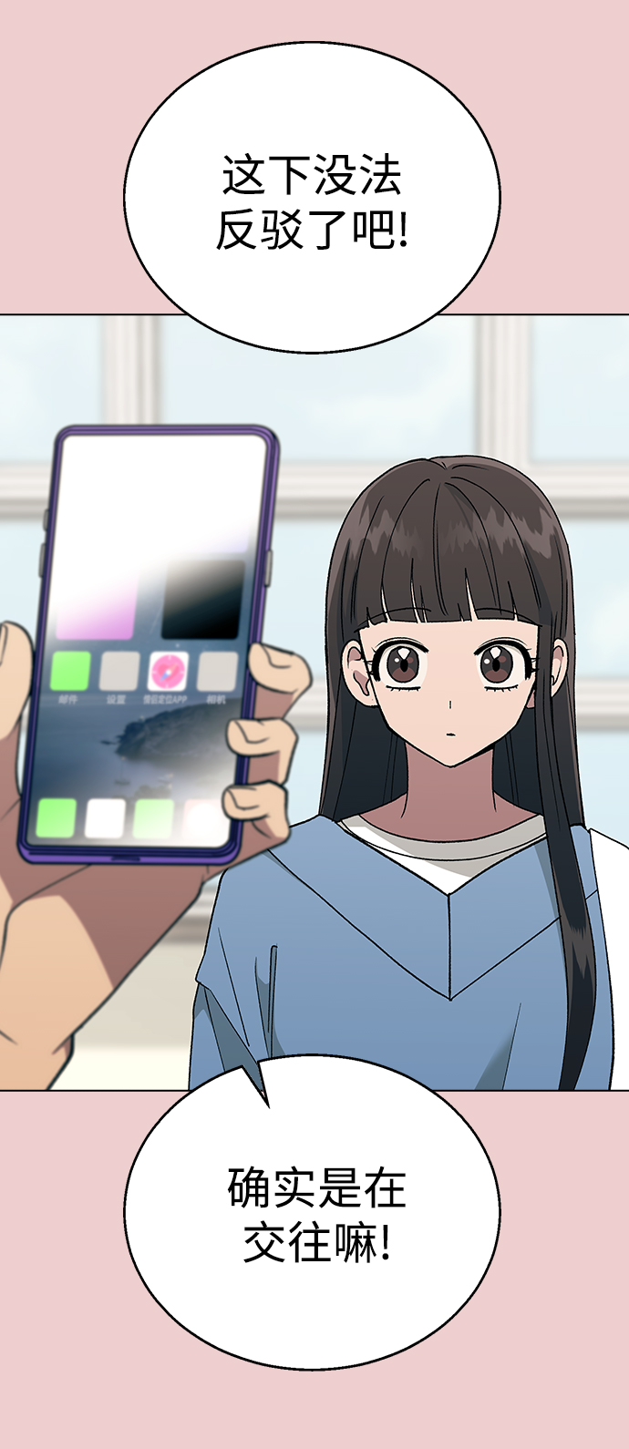 [第39话] 第三个女主角62