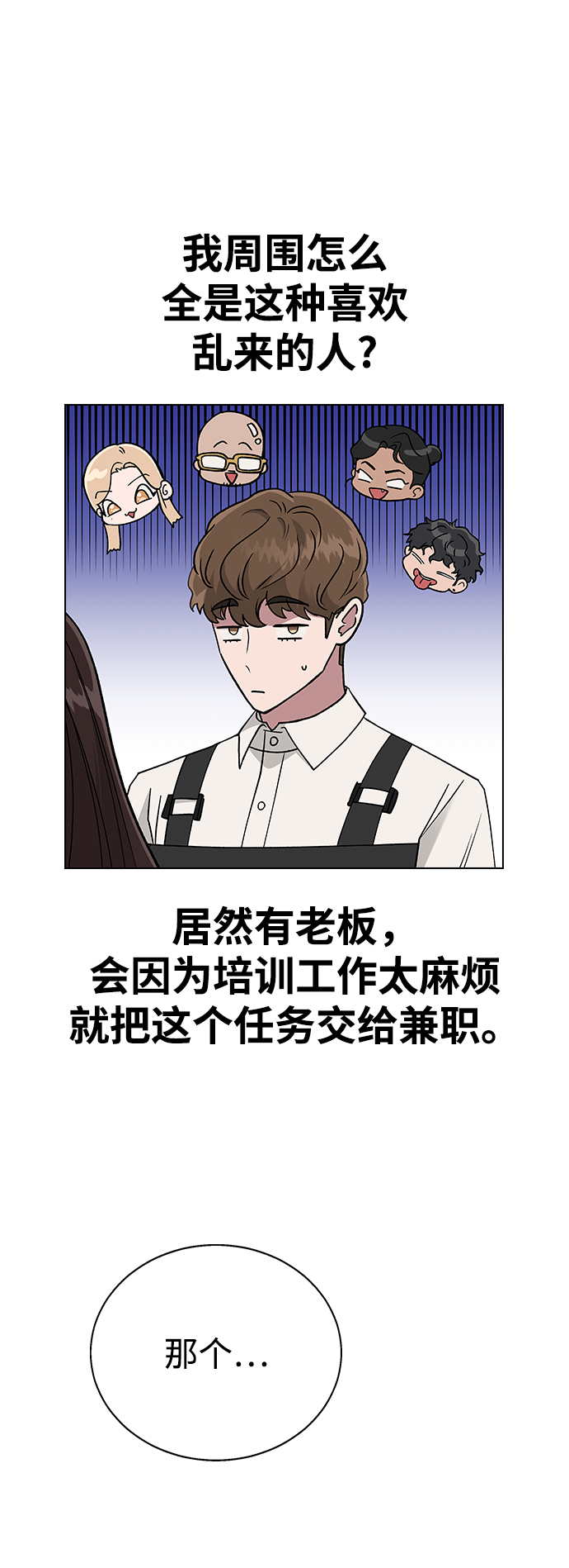 [第15话] 突如其来的紧张感21