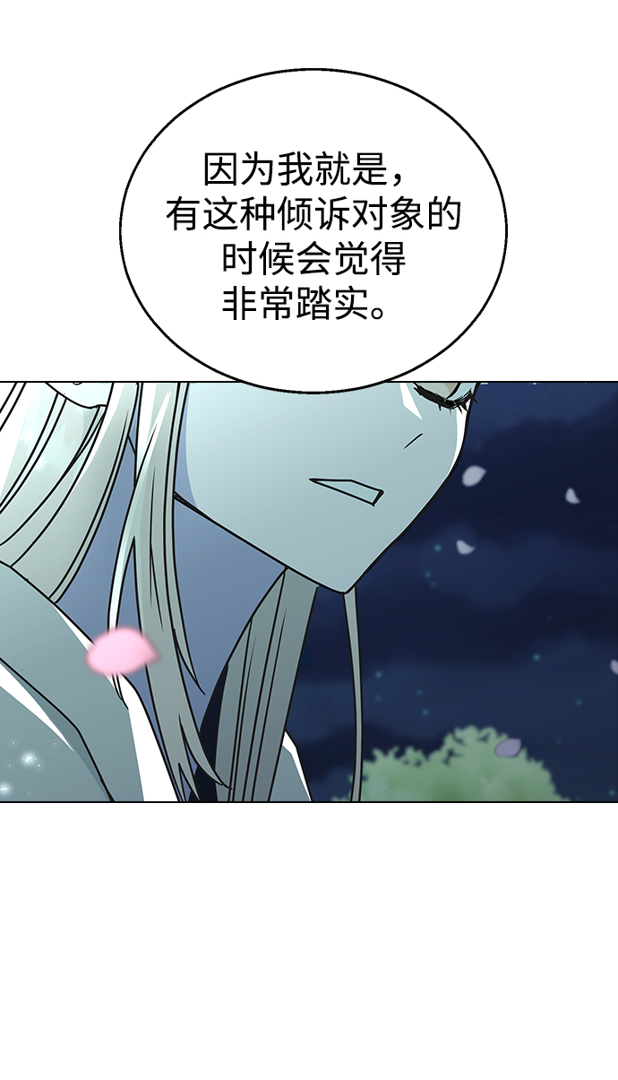 [第13话] 与谁约会?（2）64