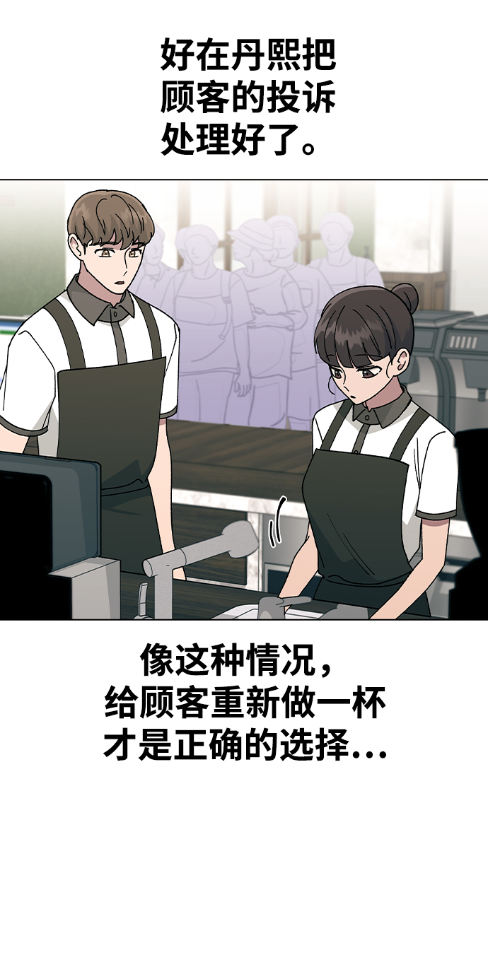 [第45话] 爱称14