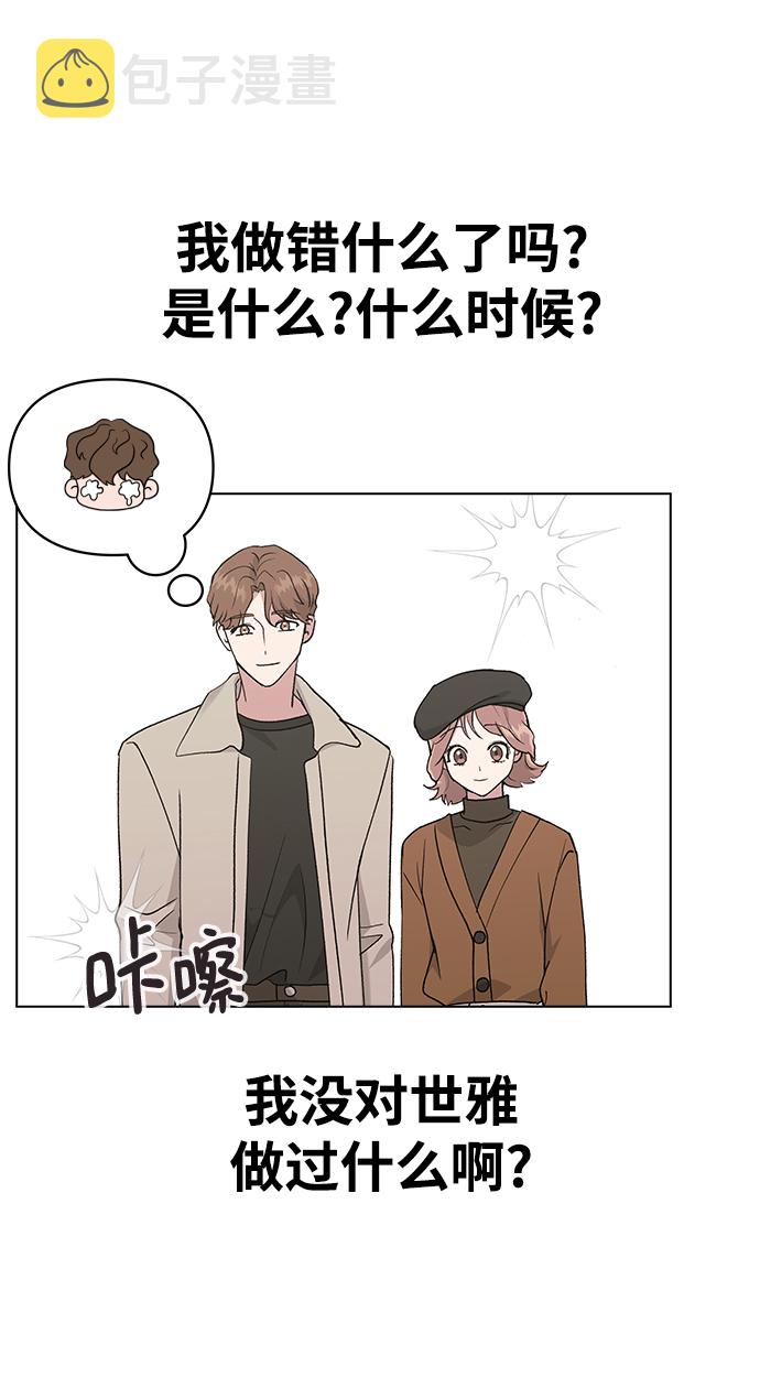 [第25话] 结束之後有空吗?25