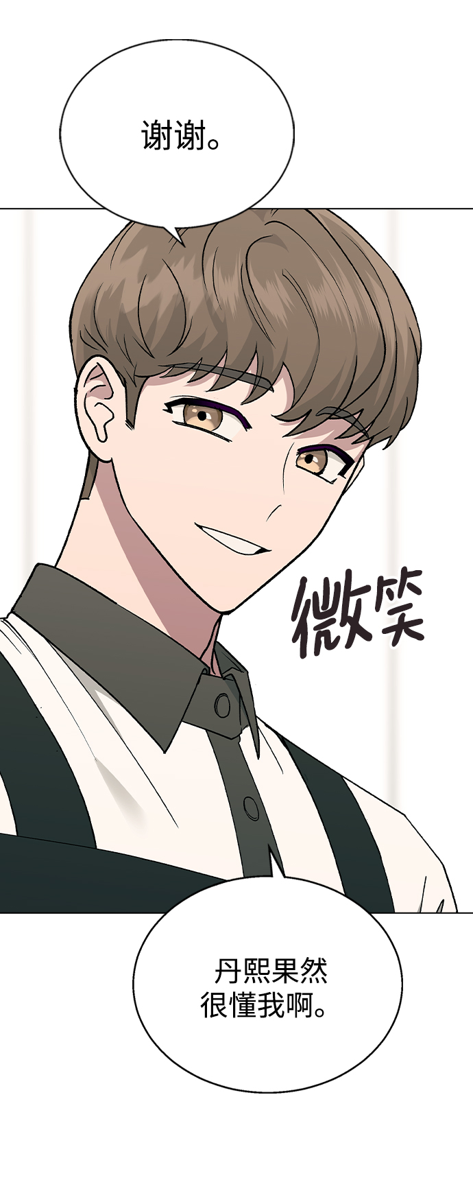 [第42话] 我想的不是这样31
