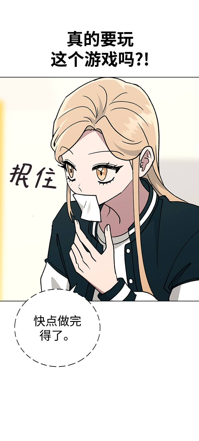 [第21话] MT (2)74