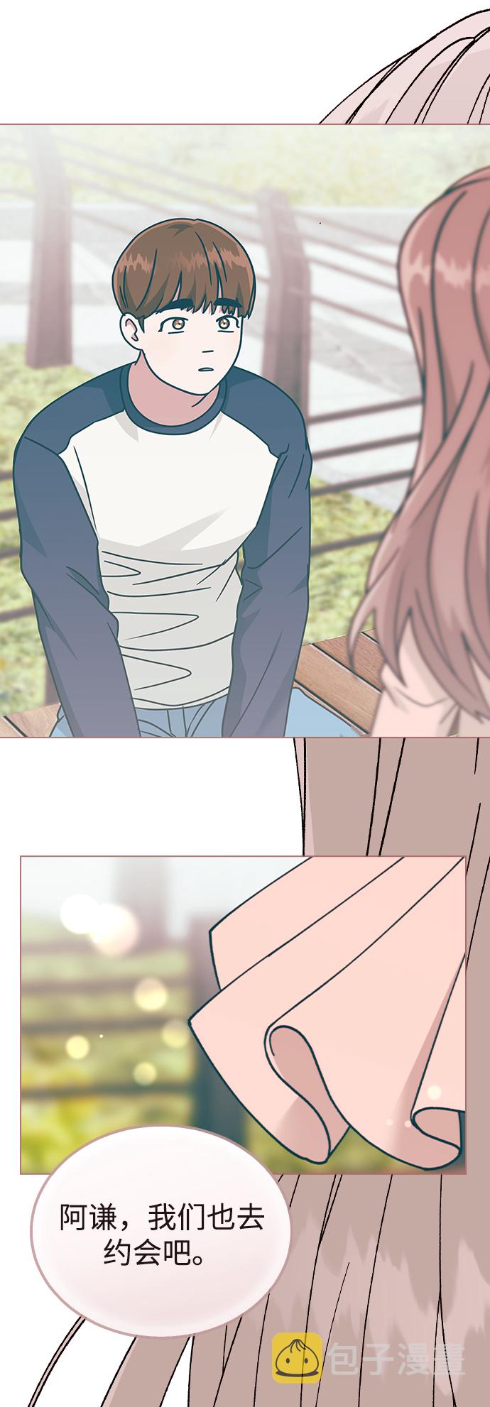 [第45话] 爱称73