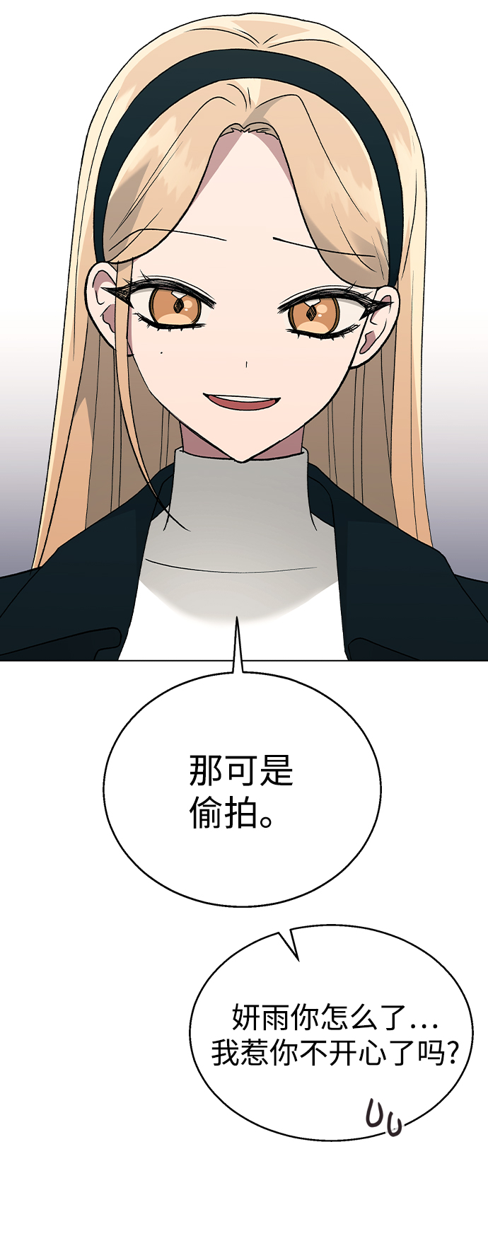 [第34话] 情侣APP被发现了12