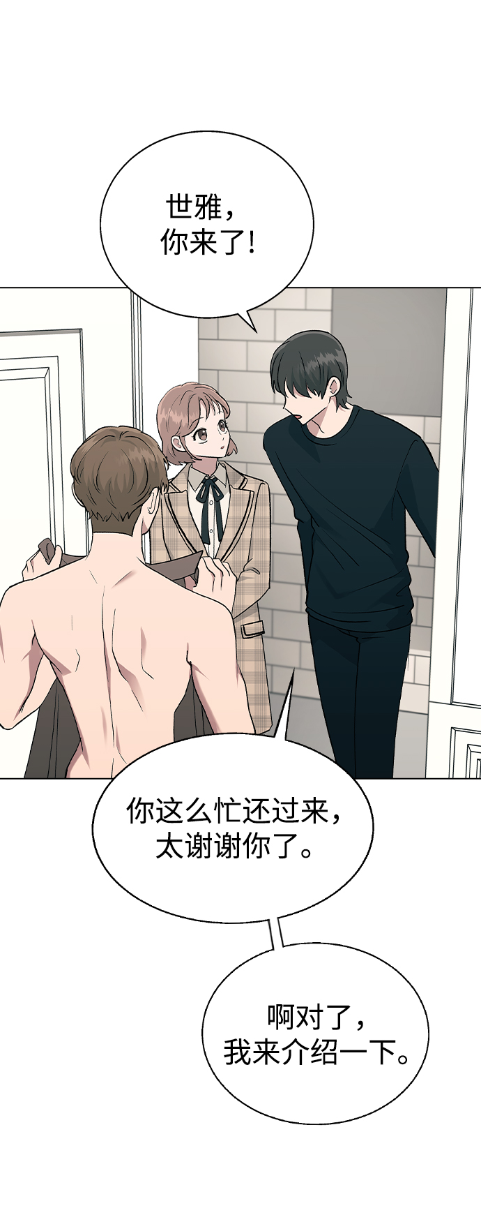 [第25话] 结束之後有空吗?3