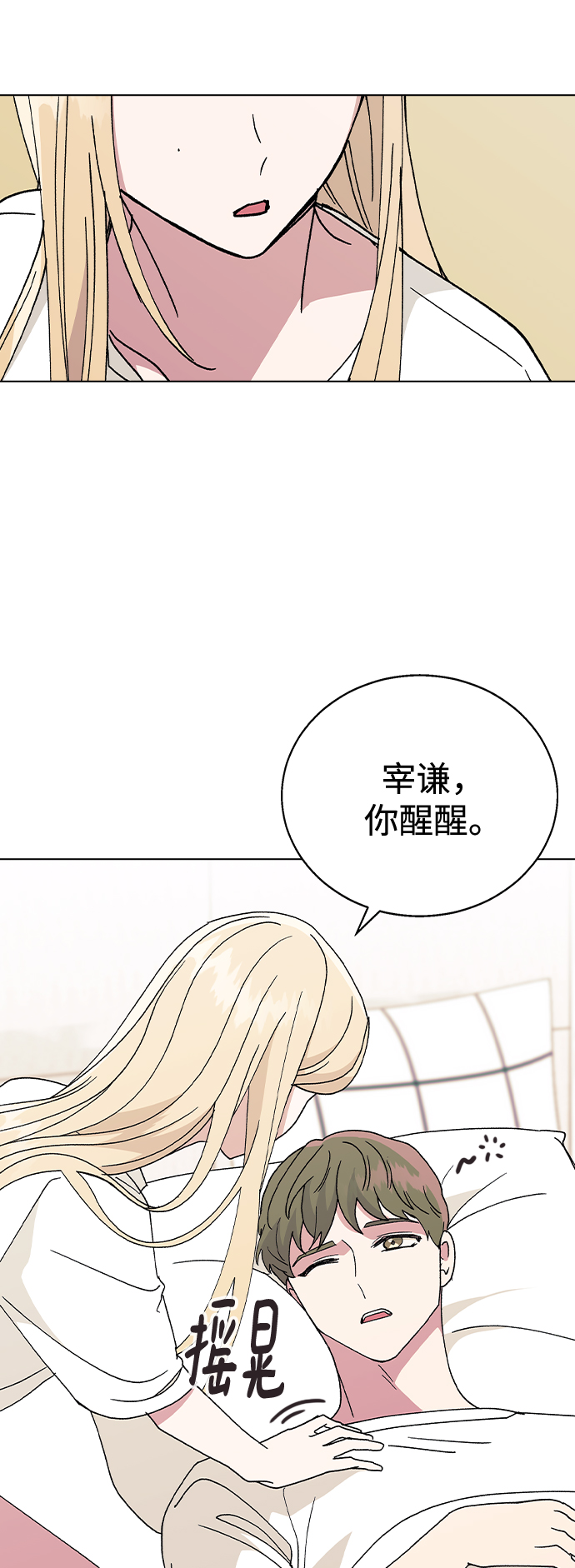 [第51话] 妍雨生病了64