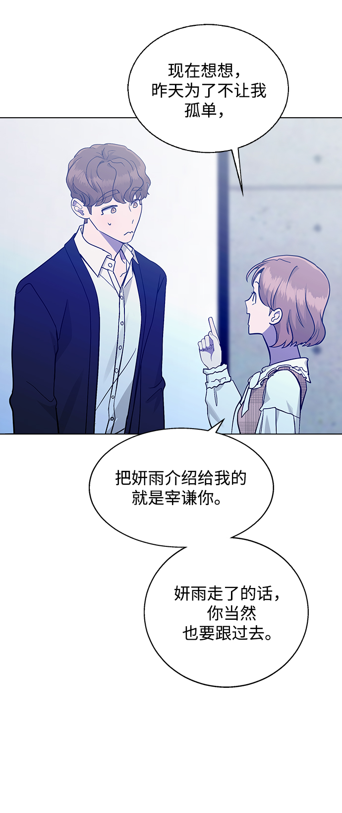 [第6话] 面临死亡45