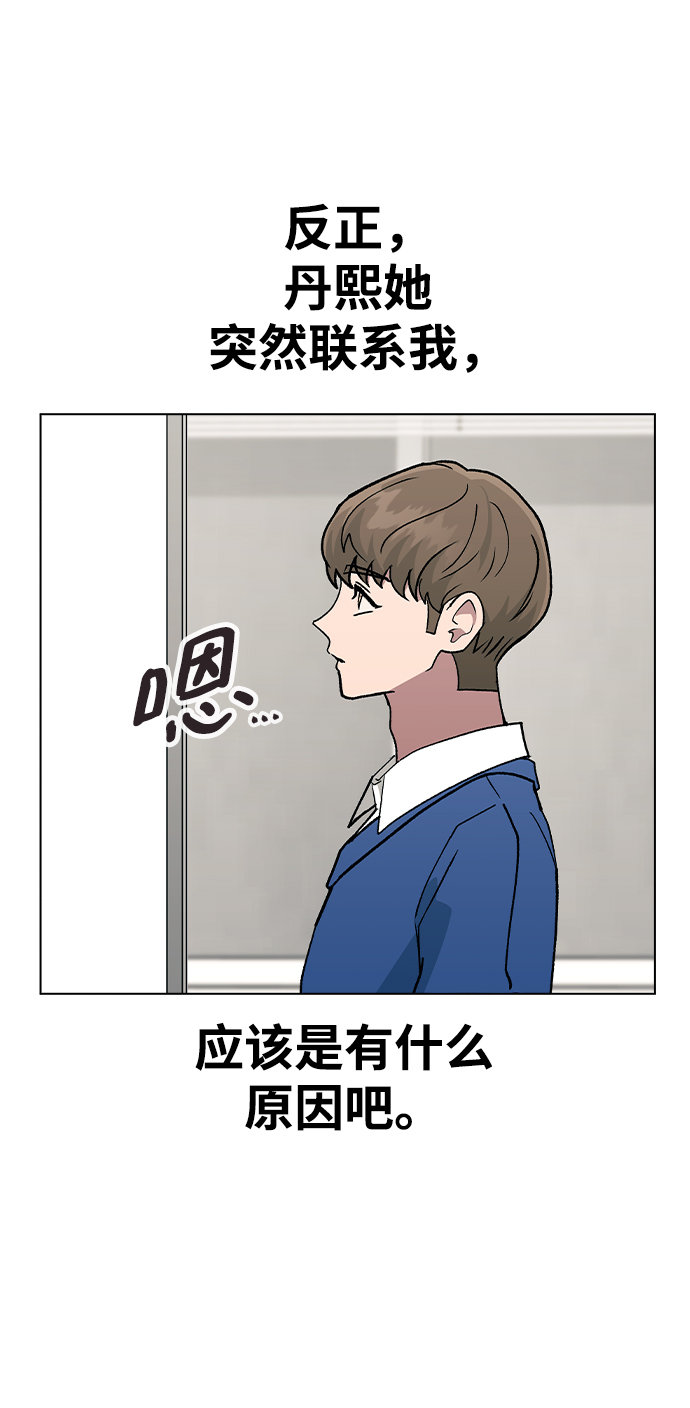 [第36话] 要说她变得多漂亮27