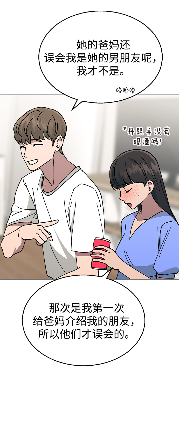 [第46话] 疯狂的爱34