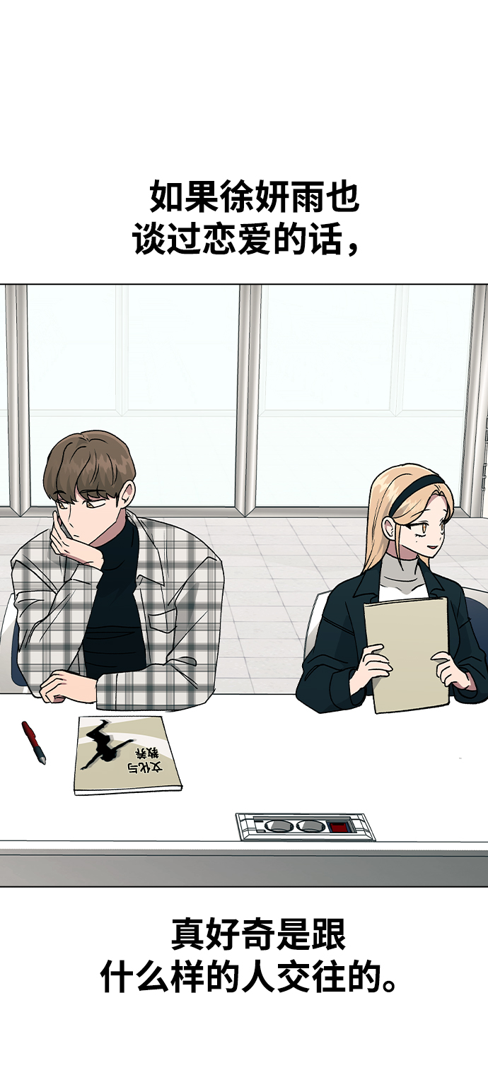[第34话] 情侣APP被发现了25